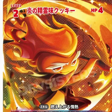 Profile image of 炎の精霊