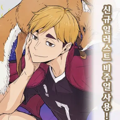 Profile image of 미야 아츠무