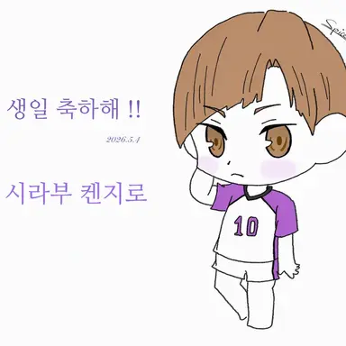 Profile image of 시라부 켄지로