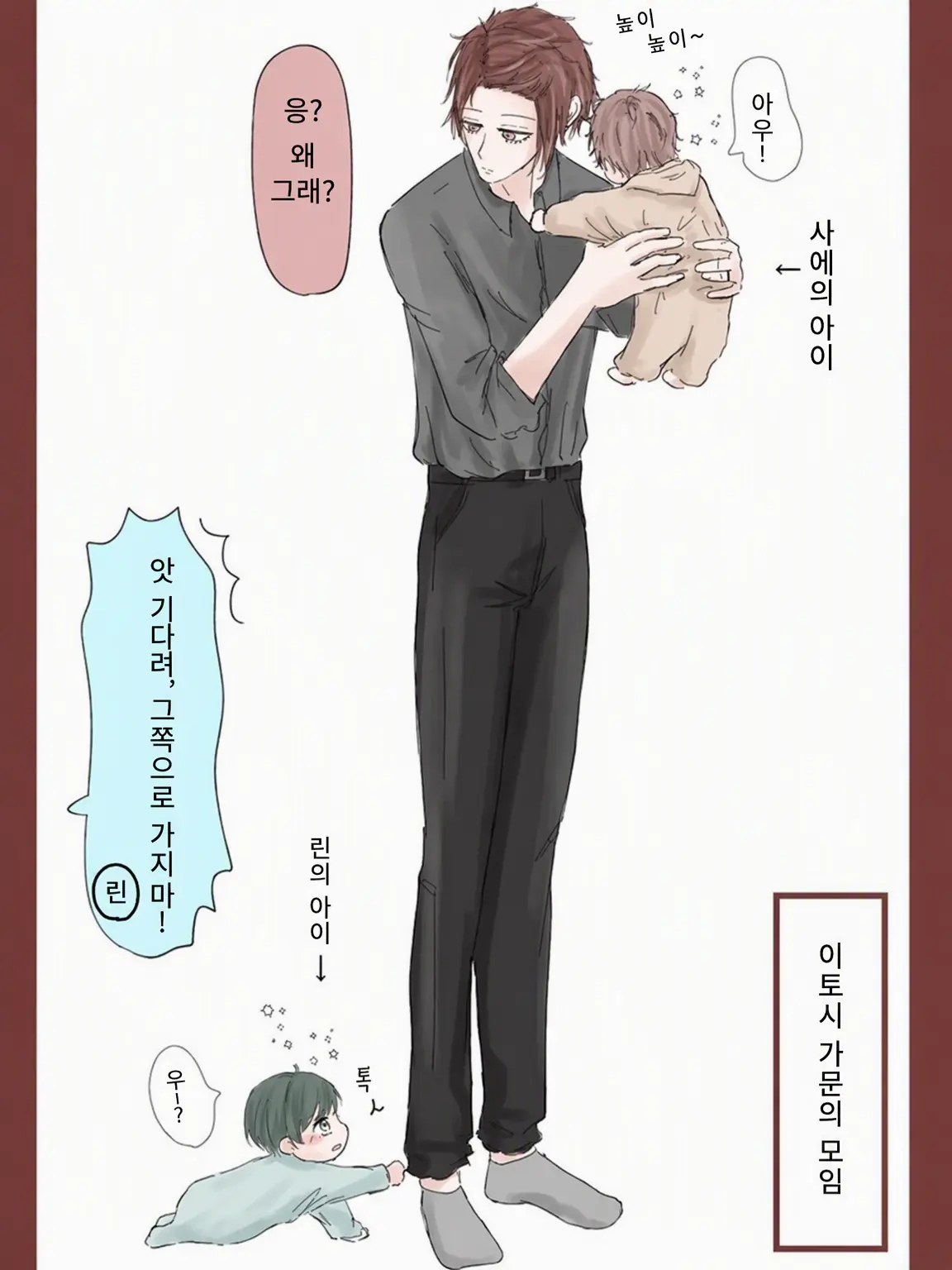 SalmonVise2864의 이토시 사에의 일상 (린의 아내 버전)