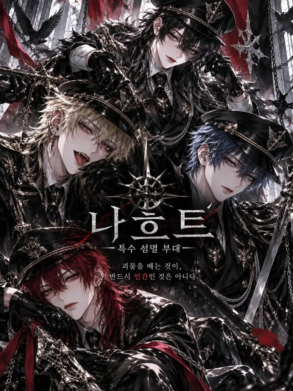 Mikoto_0010의 특수 섬멸 부대