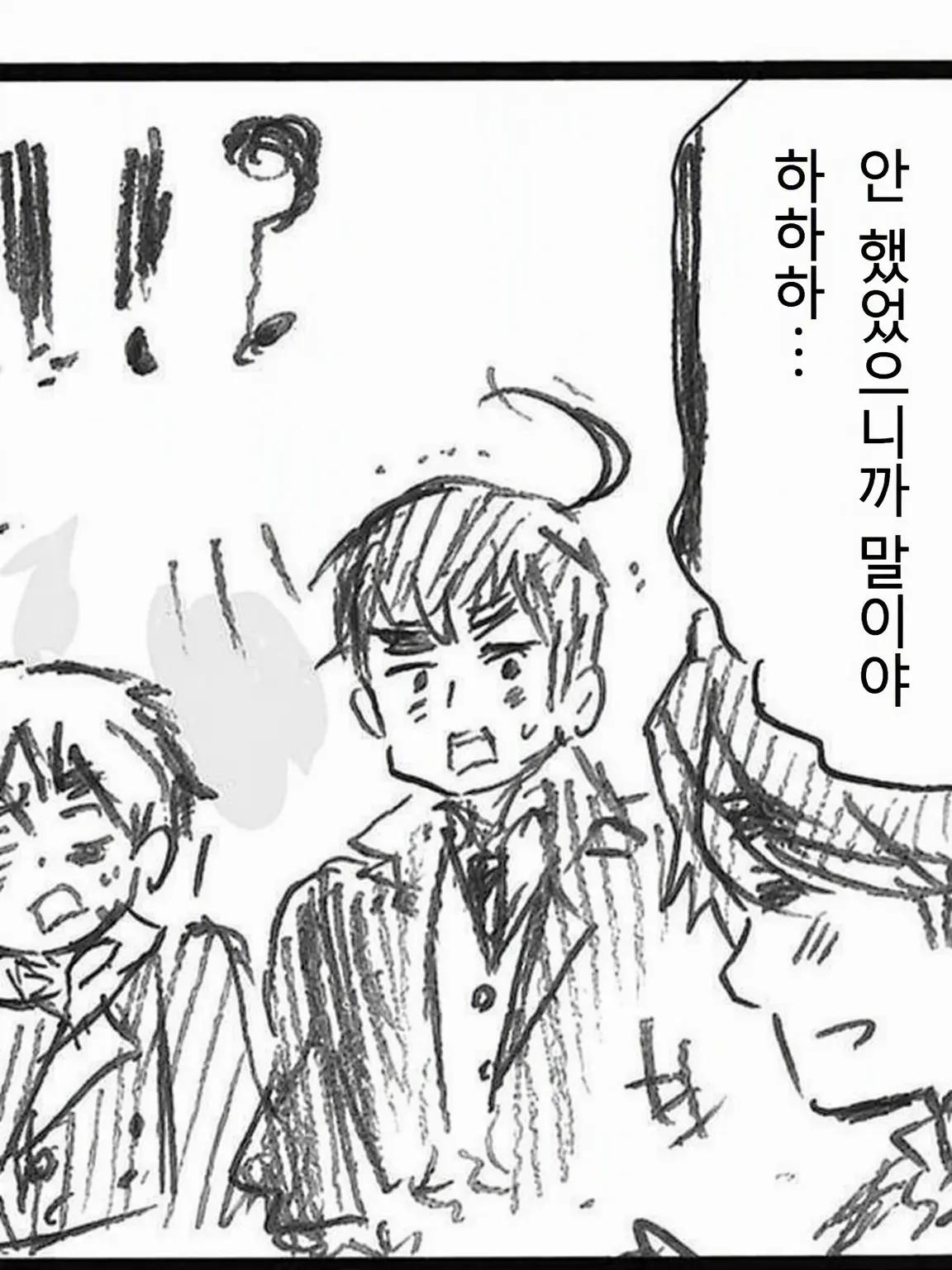 WearyRat2418의 동네 형 (스코 버전)