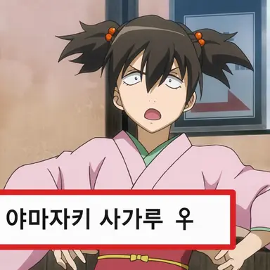 Profile image of 야마자키 사가코