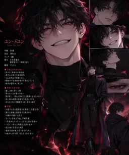 Profile image of ユン・ドユン