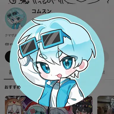 Profile image of コムスン