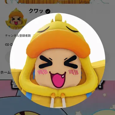 Profile image of クェッ