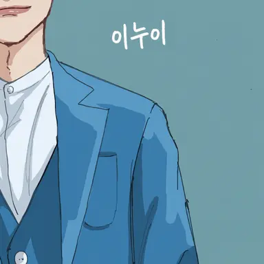 Profile image of 이누이 코키