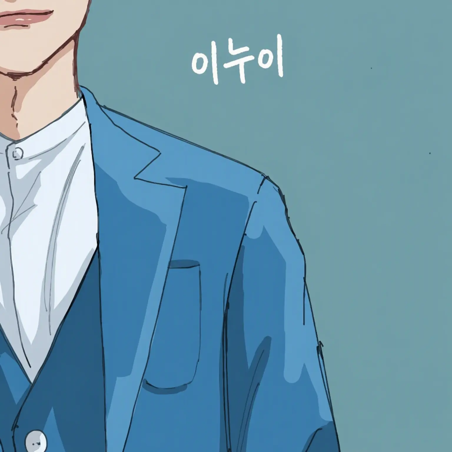 iiinuiii111666의 이누이