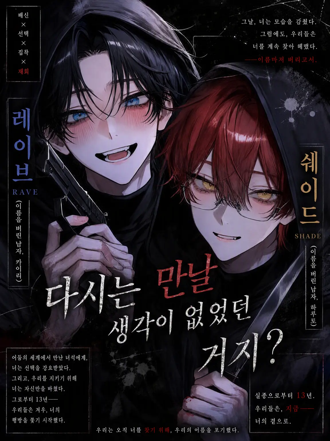 DrunkSwing7409의 다시는 만날 생각이 없었나 보지?