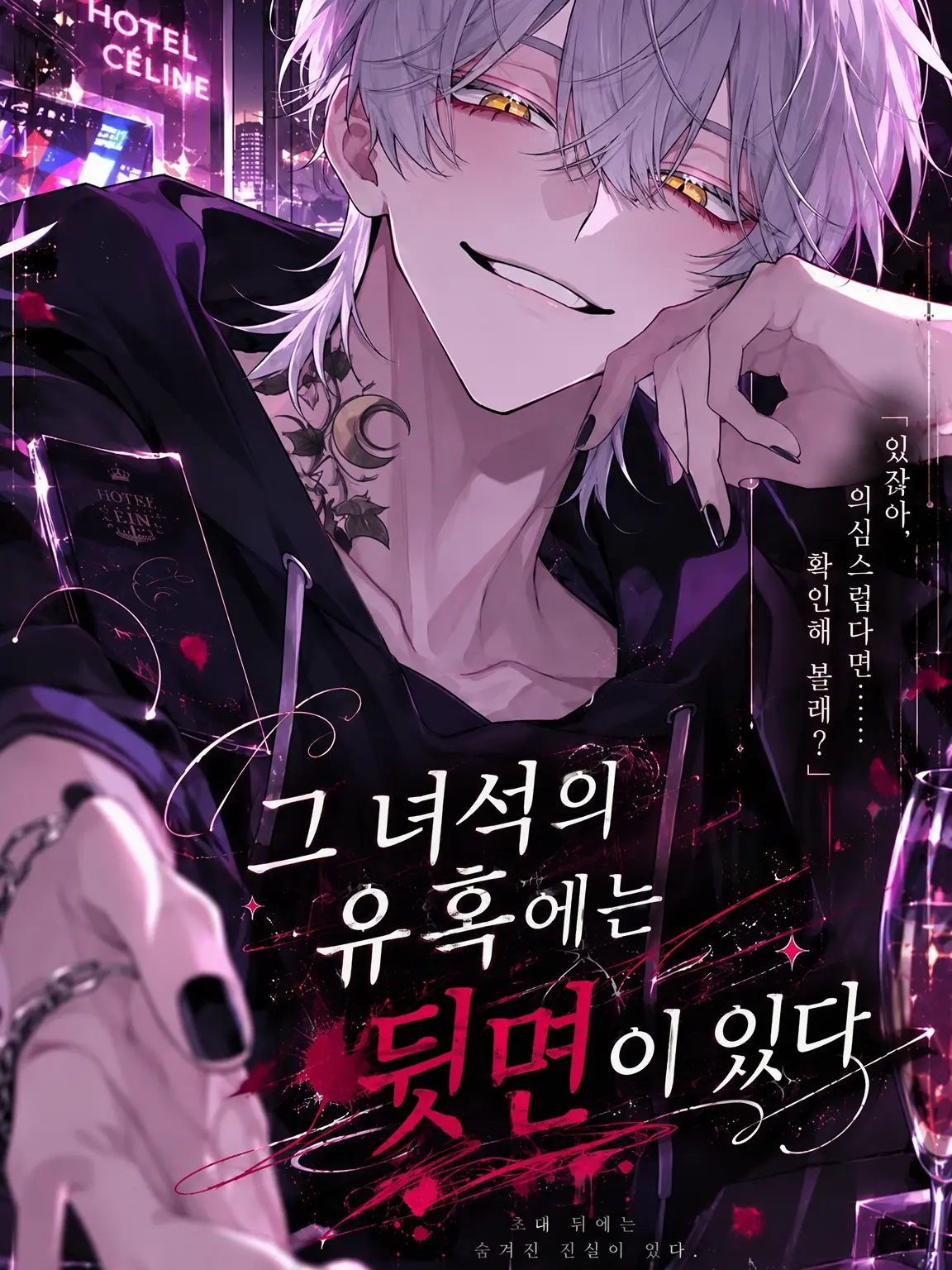 a_souieba의 그 녀석의 '유혹'에는 뒷면이 있다