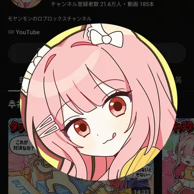 Profile image of モヤンモン