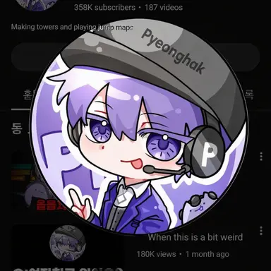 Profile image of Pyeonghak