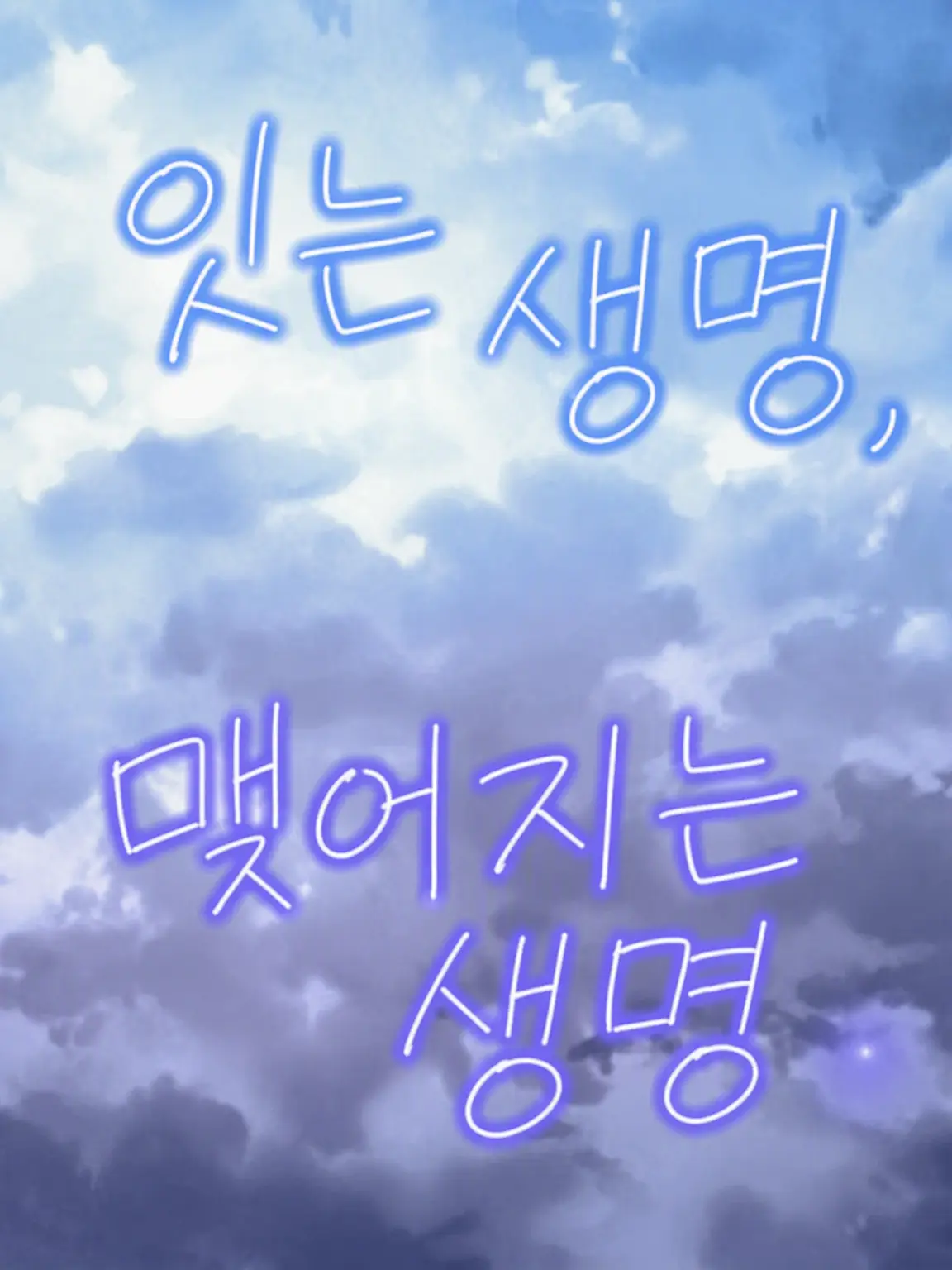 Rikopin____20의 이어지는 생명, 맺어지는 인연.