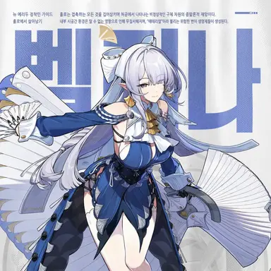 Profile image of 베리나
