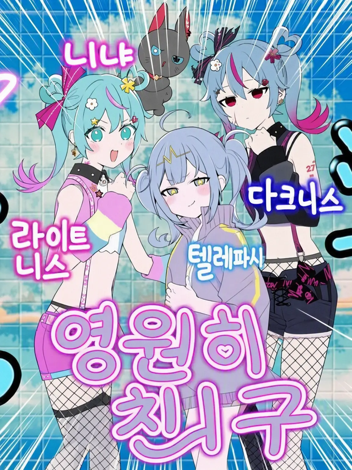 VividWool6814의 DECO*27 노래들과 대화하기!!