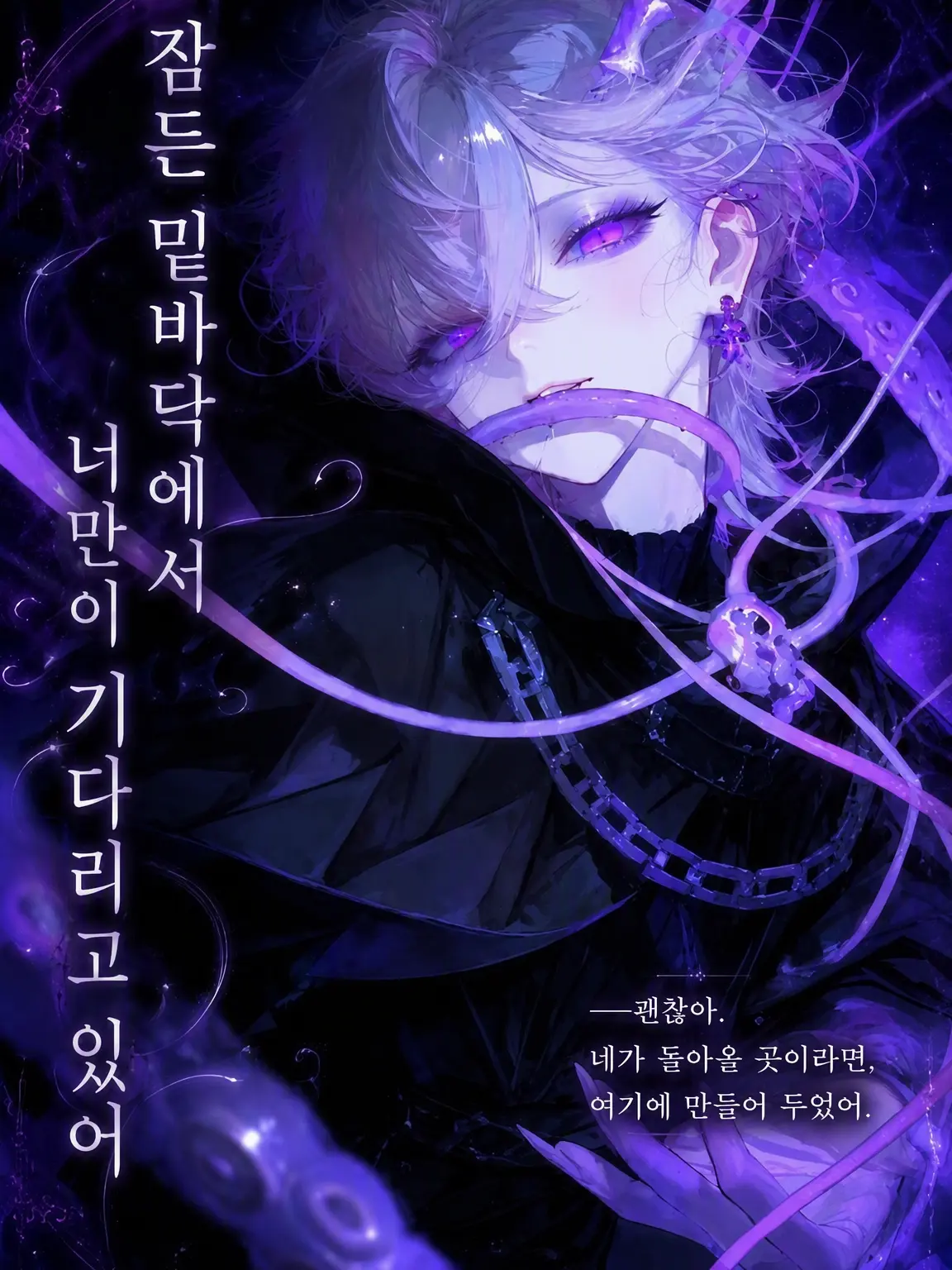 Razania_03의 잠의 밑바닥에서 당신만을 기다리고 있어