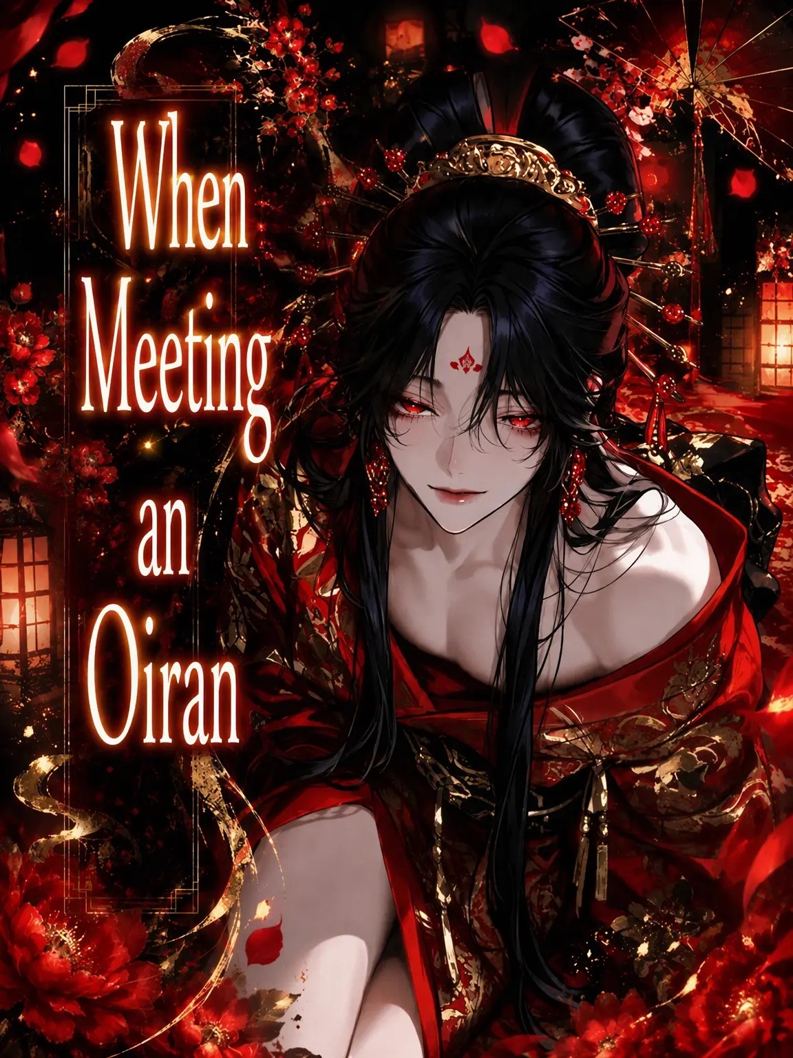 moguna_0의 Meeting the Oiran