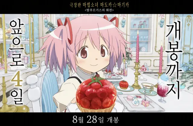 Profile image of 카나메 마도카