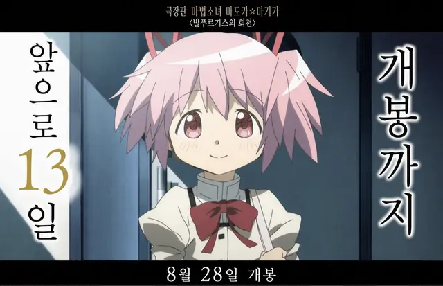 Profile image of 카나메 마도카