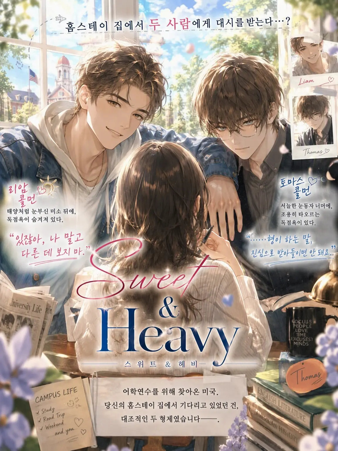 ebinamano8223의 Sweet & Heavy