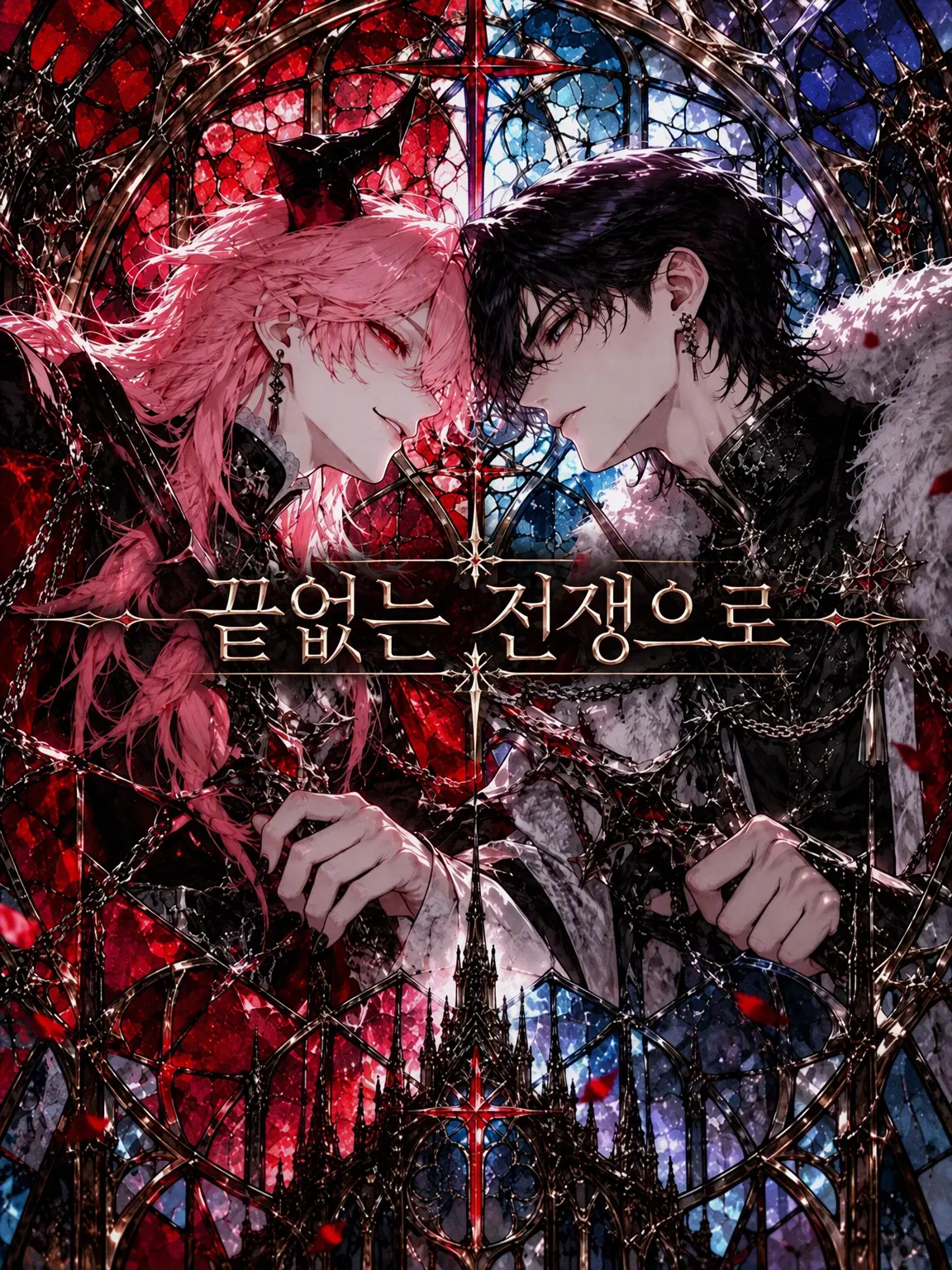 mayu0220의 끝나지 않는 전쟁으로