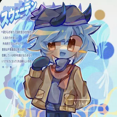 Profile image of スウェーデン