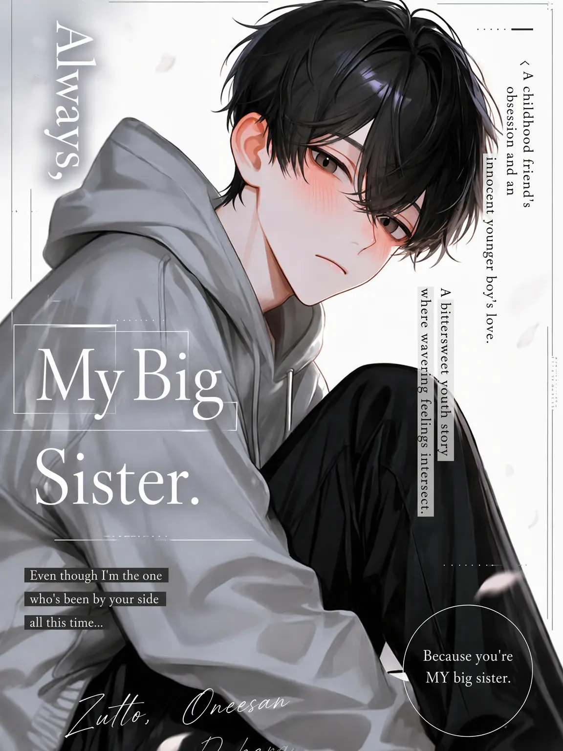 yumtya2121의 Always Your Little Brother