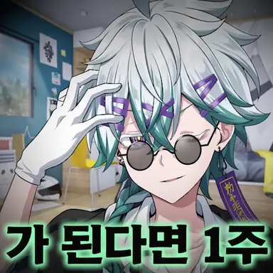 Profile image of 유우나기 코나타