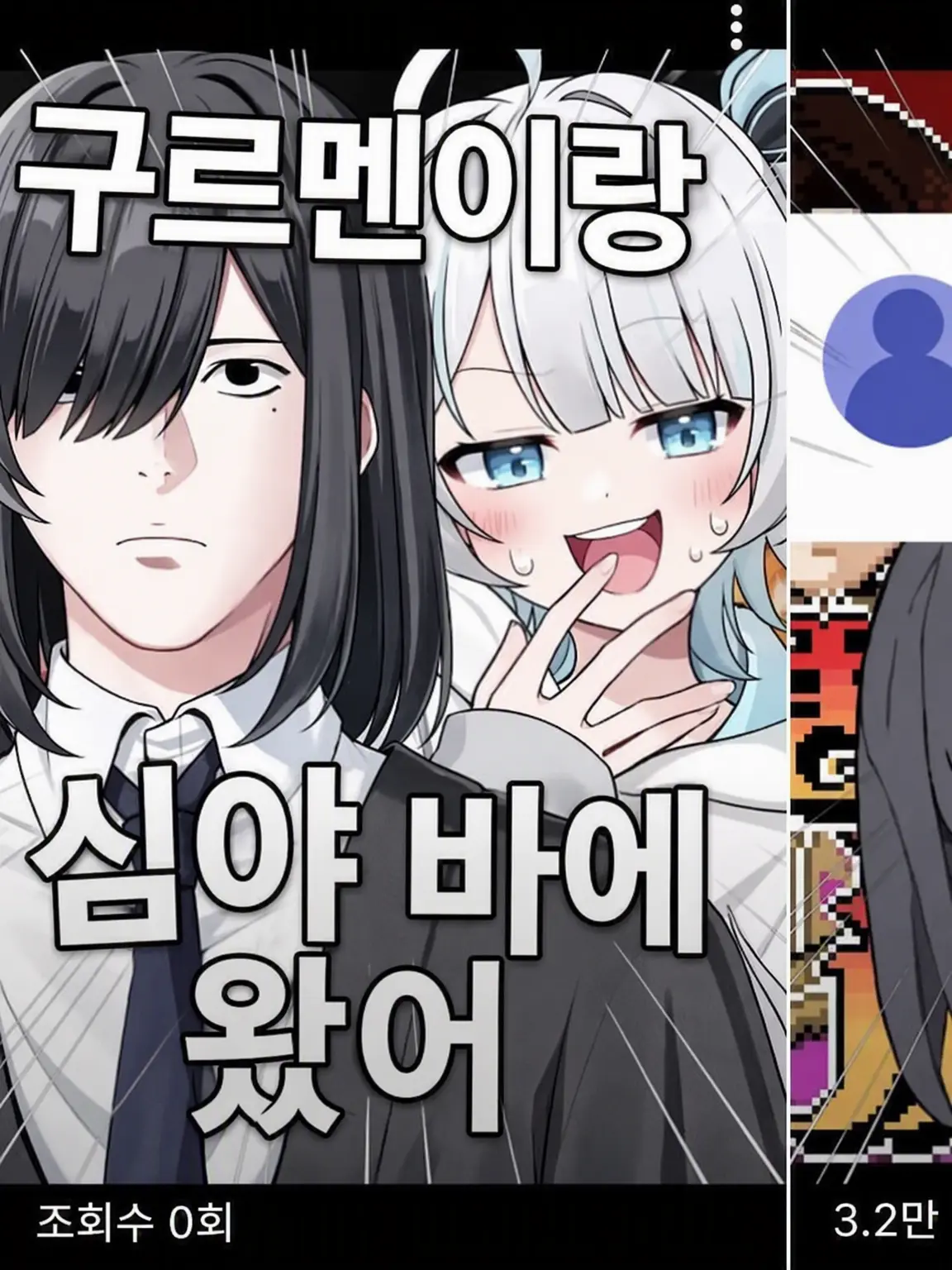 InlandPika5889의 비지파토 멤버 세뇌!