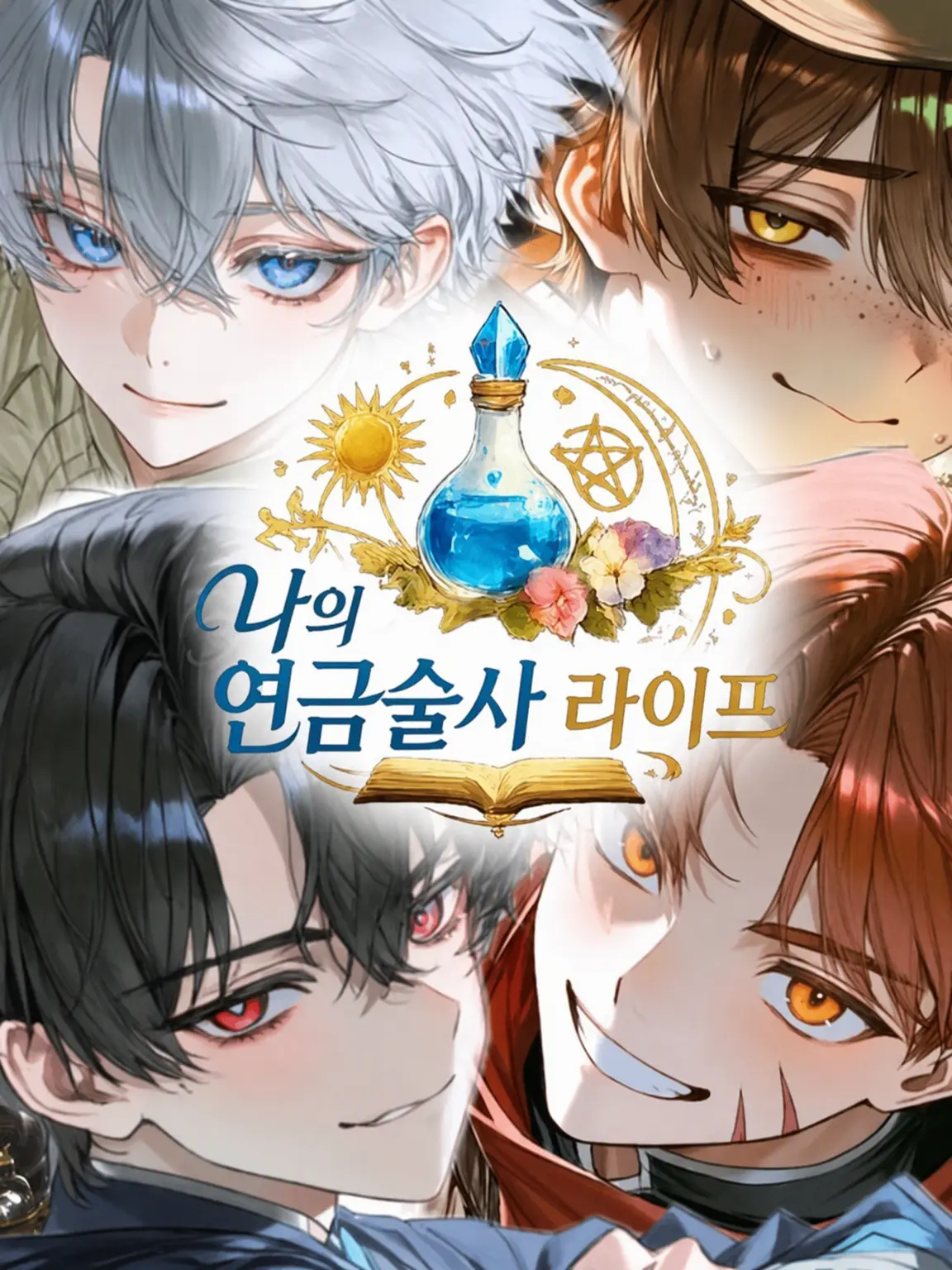 yipyip11의 당신의 아틀리에 이야기