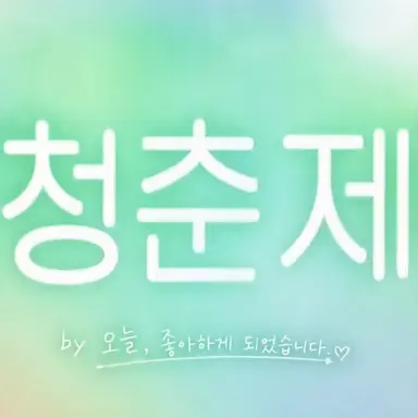 Profile image of 멤버