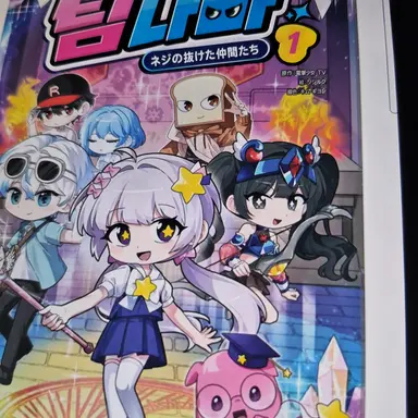 Profile image of チームナッパ