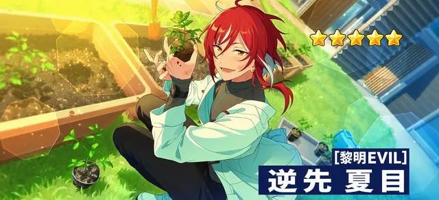 Profile image of 夏目