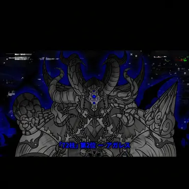 Profile image of アガレス