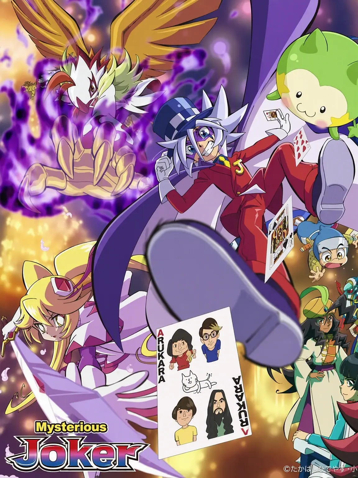J._.h28의 Mysterious Joker: My Brother!