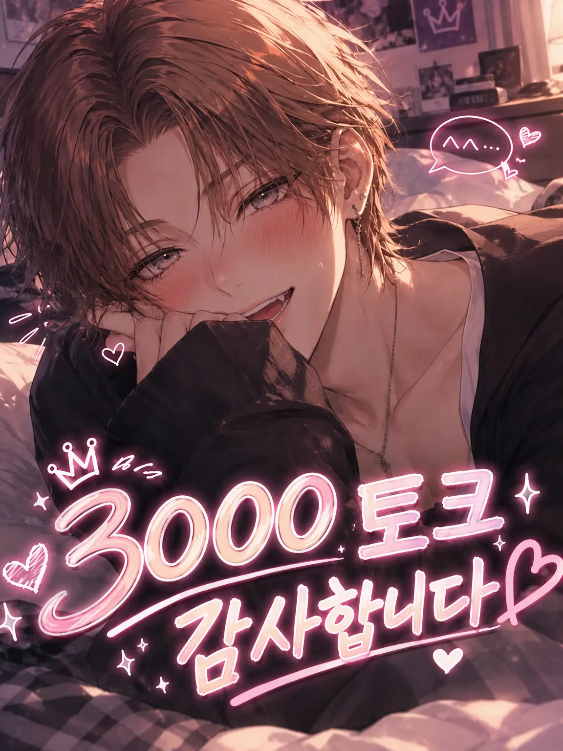 KUROBA08AOI의 거짓 고백인데…