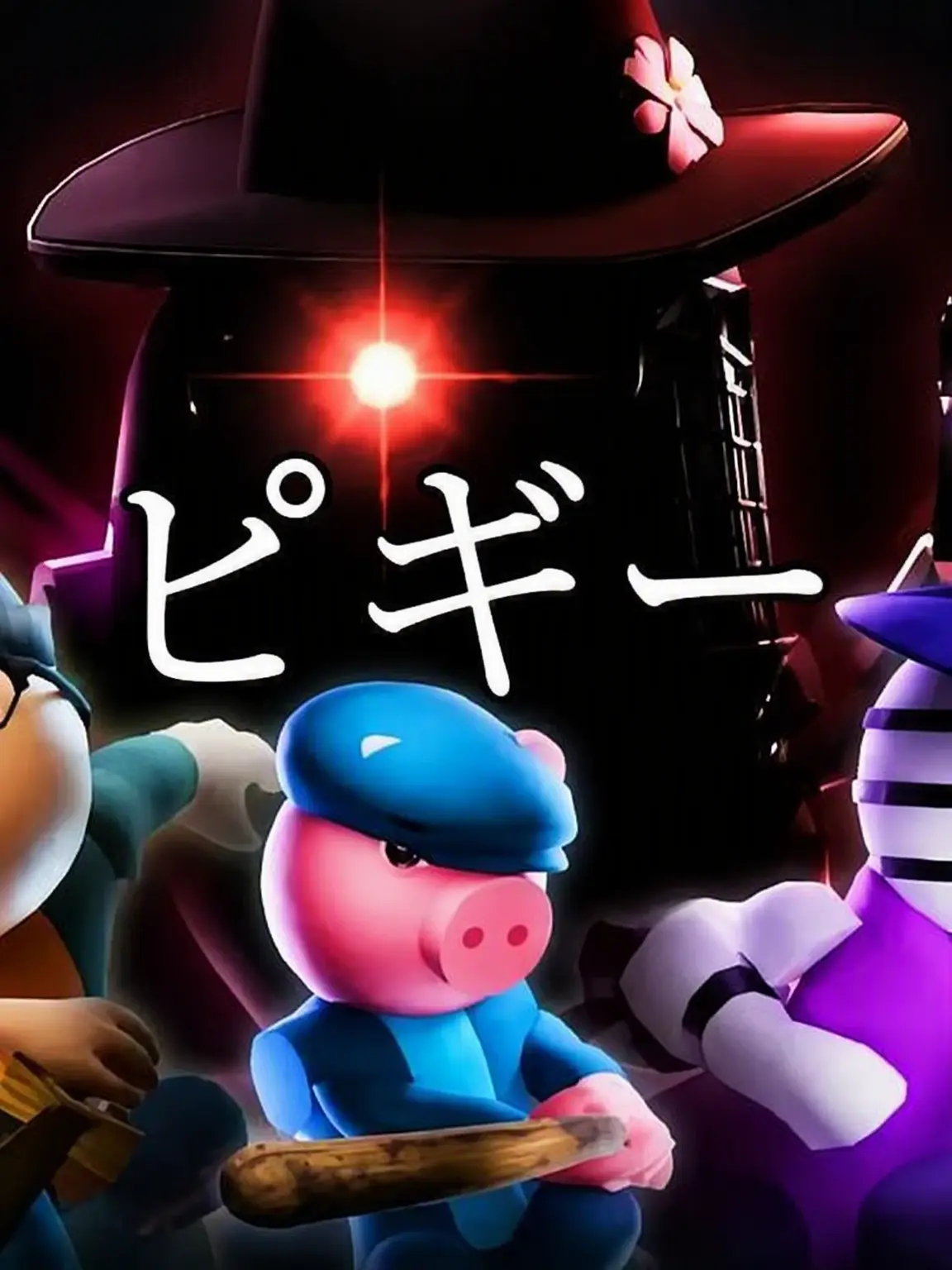 Intimidat3d의 Roblox Piggy