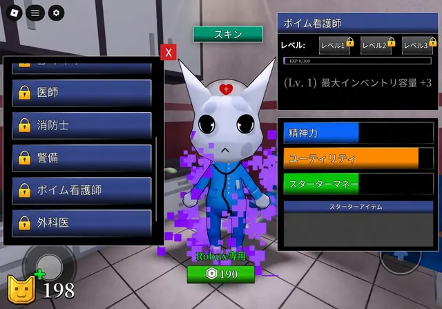 Profile image of ボイム看護師
