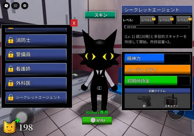 Profile image of 秘密エージェント