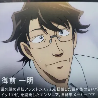 Profile image of 大前和明