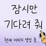 Profile image of 아마네