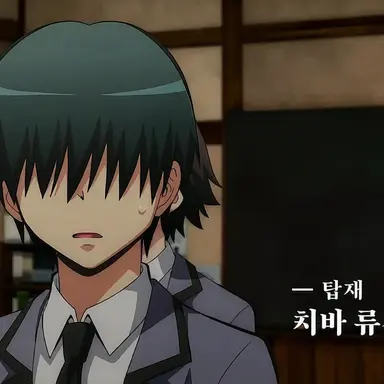 Profile image of 치바 류노스케
