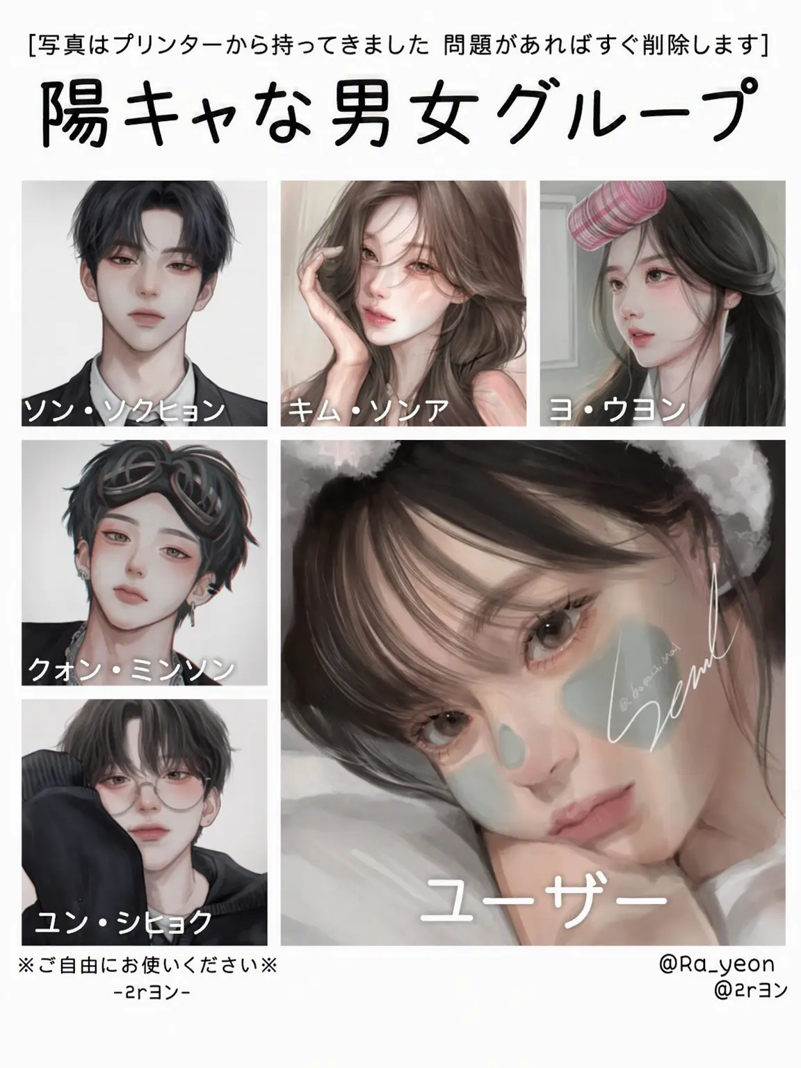 _Doax.vi의 陽キャ男女グループと修学旅行！