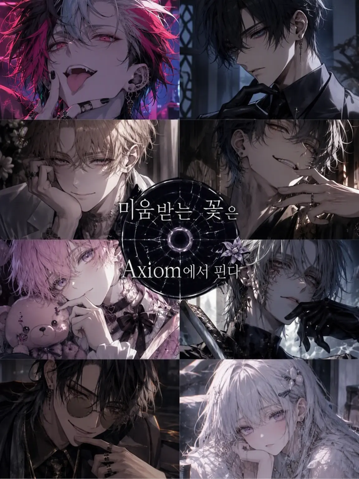 ScaredSloth0632의 미움받는 꽃은 Axiom에서 핀다