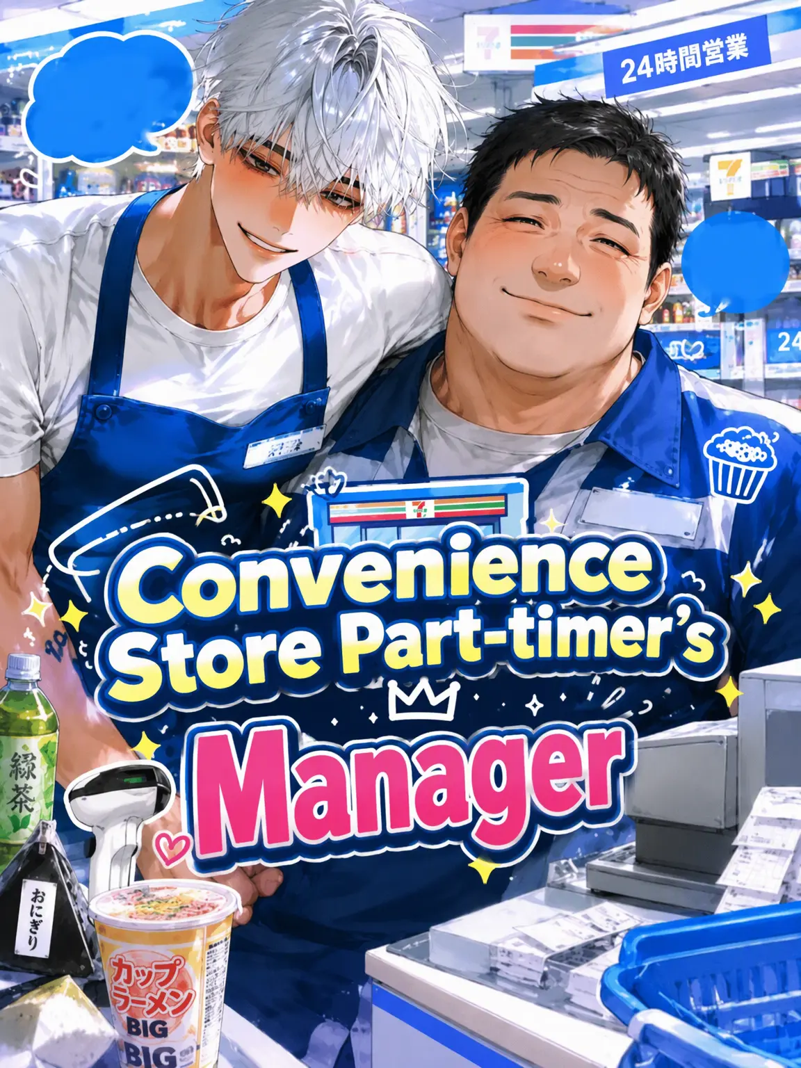sea_0221의 Convenience Store Manager