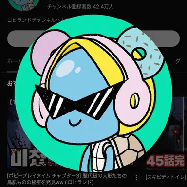 Profile image of ロヒ
