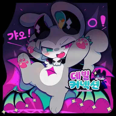 Profile image of 데비룬