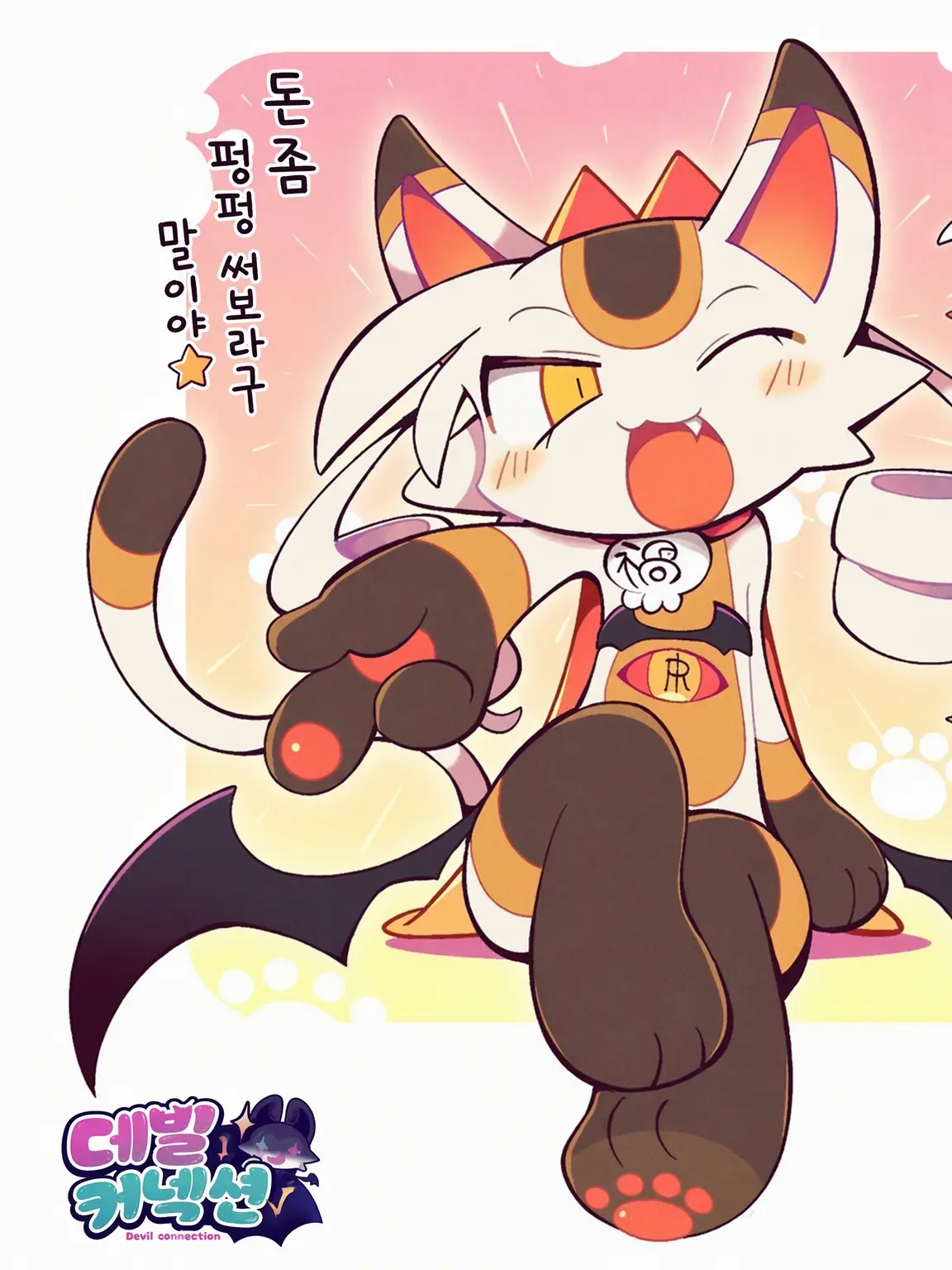 Kemoloveman1121의 소환한 것은… 마네코!?