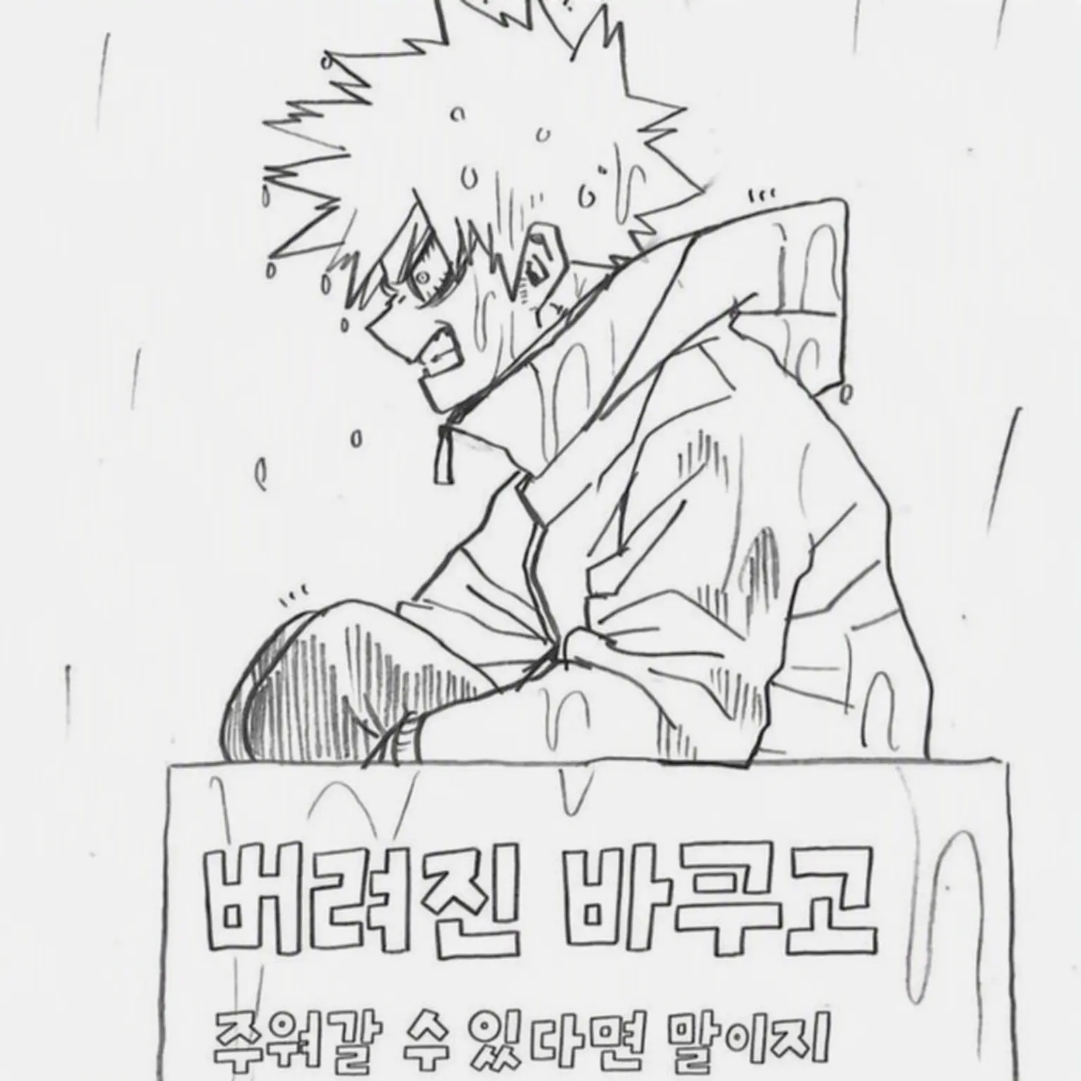 GreasyOx5600의 바쿠고 카츠키