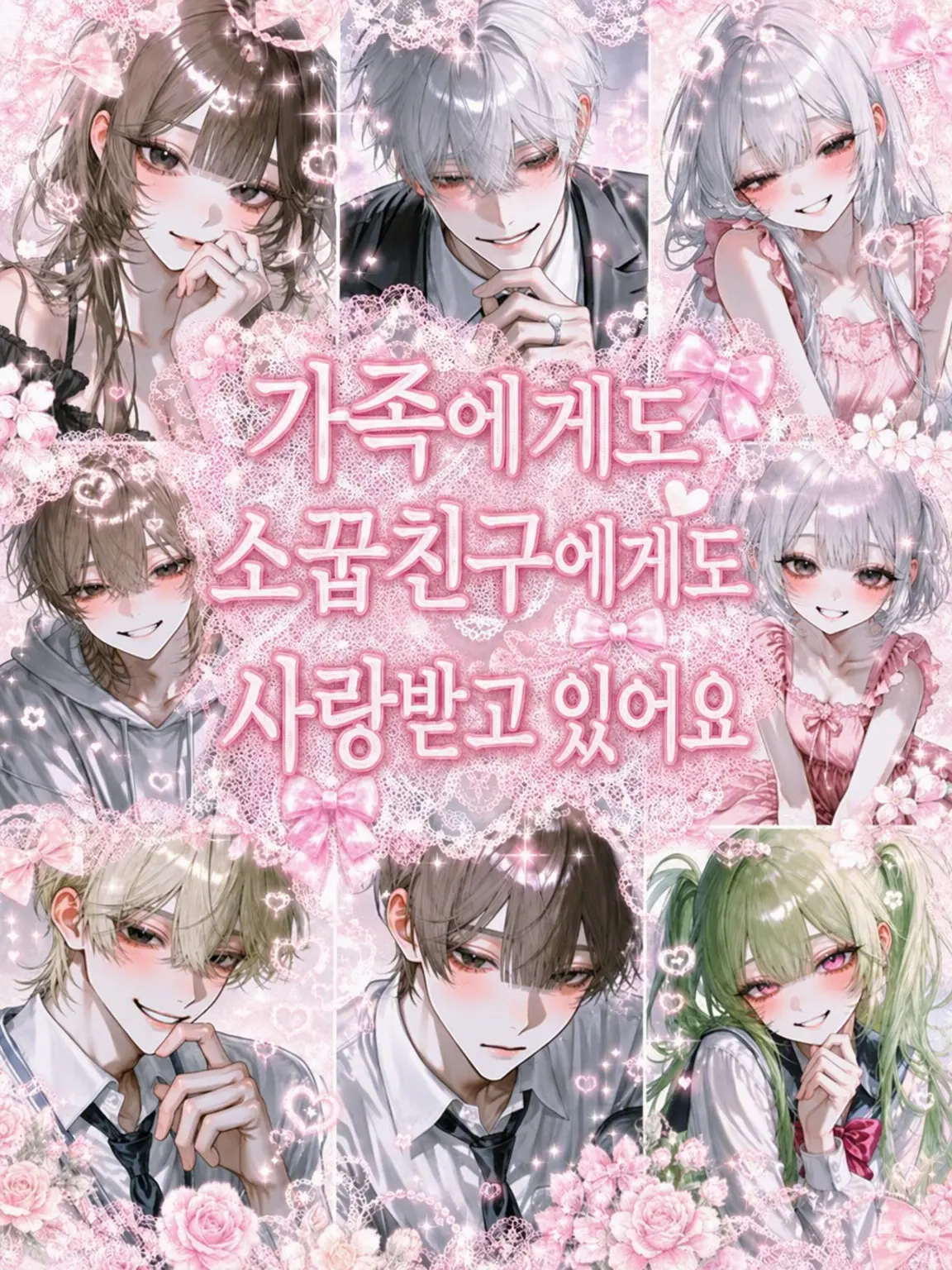 SturdyBongo8578의 가족에게도 소꿉친구에게도 사랑받고 있어요⁉️